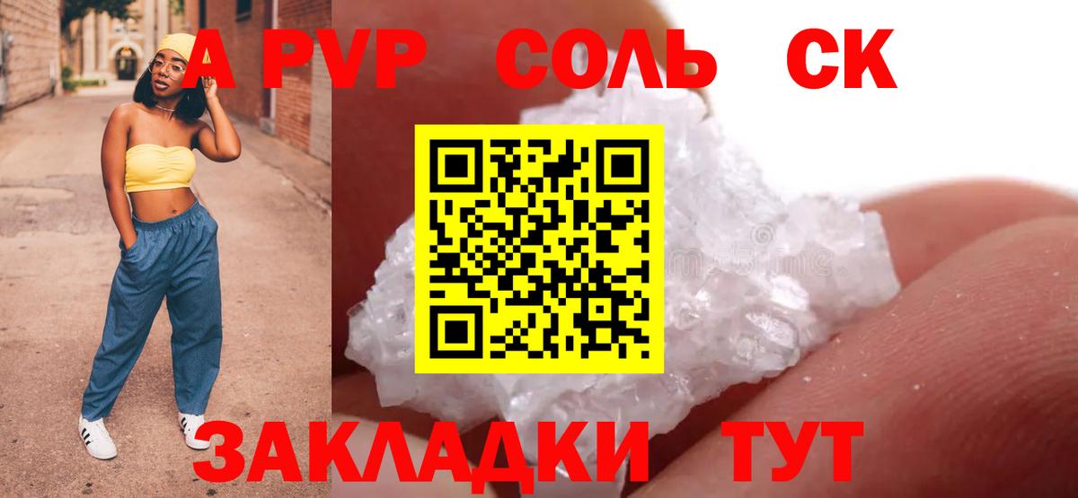 А ПВП VHQ  Alfa_PVP Соль  Вход с VPN  Alpha-PVP  наркошоп  Прохладный 