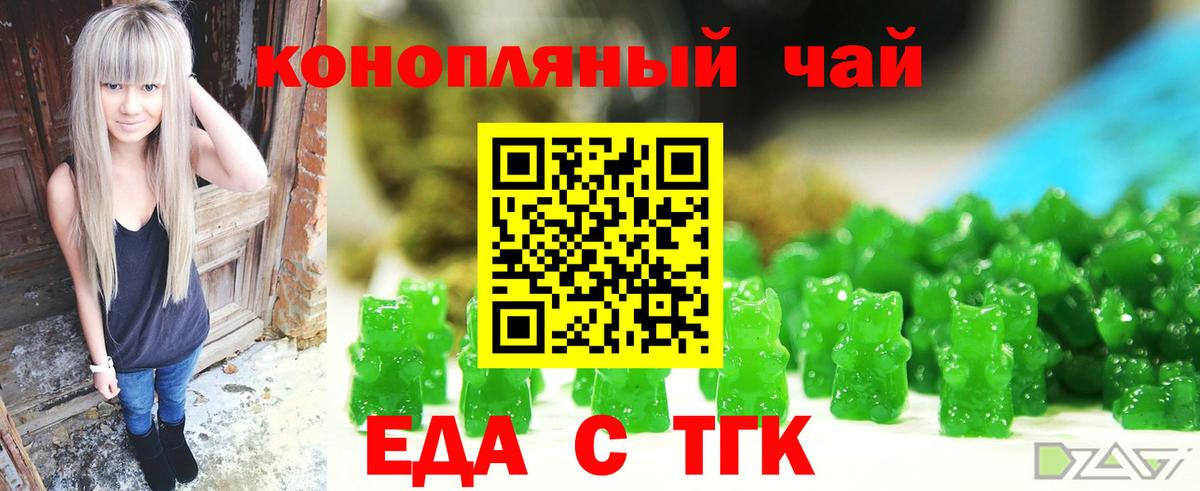 Прохладный  Печенье с ТГК марихуана  Вход с VPN 
