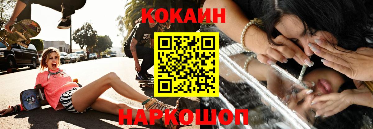 Кокаин 99%  COCAIN 98%  Прохладный  Вход с VPN 