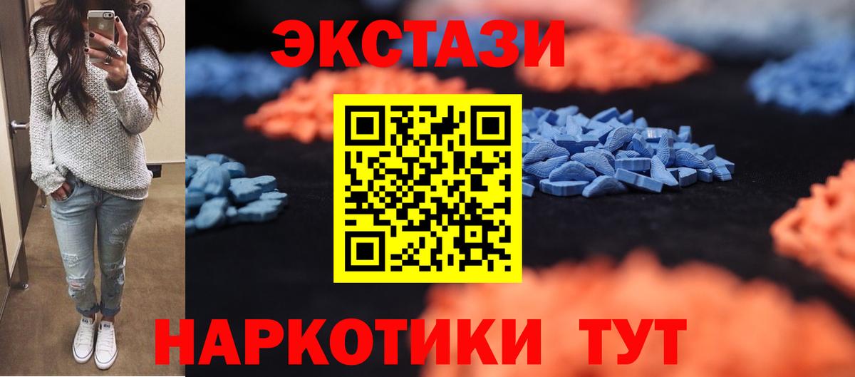 Прохладный  ЭКСТАЗИ  Вход с VPN  ЭКСТАЗИ 280 MDMA 