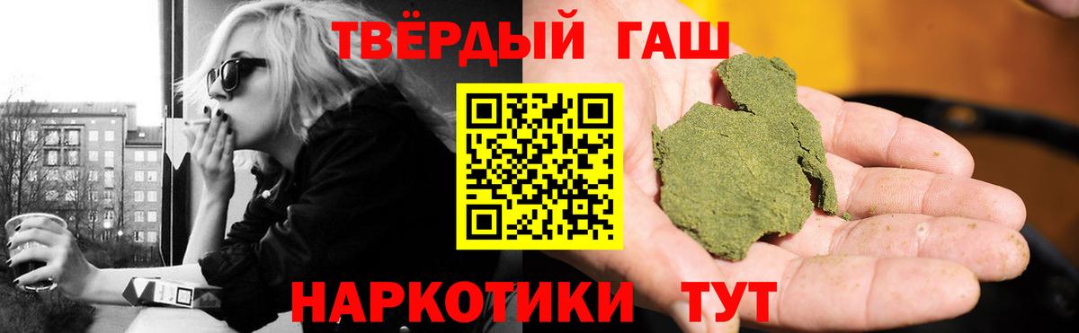 ГАШИШ hashish  Гашиш хэш  Прохладный  Вход с VPN 
