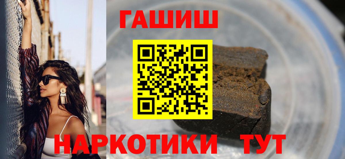 ГАШИШ убойный Прохладный