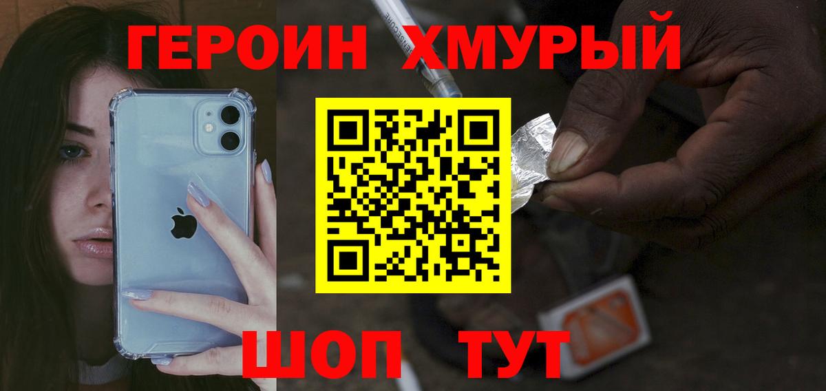 Прохладный  ГЕРОИН VHQ  Вход с VPN 
