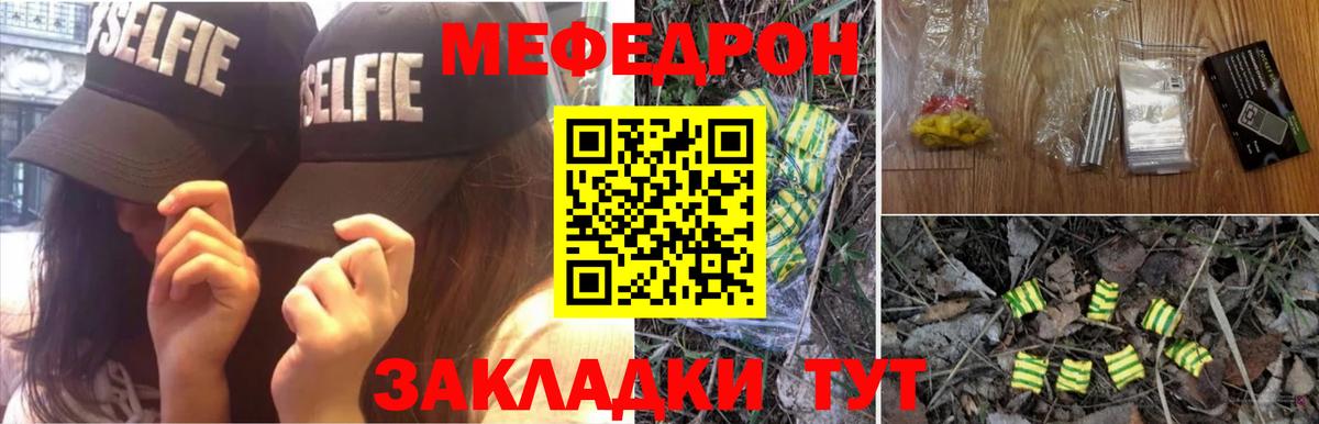 Мефедрон  Меф мяу мяу  Вход с VPN  Прохладный  МЕФ мука 