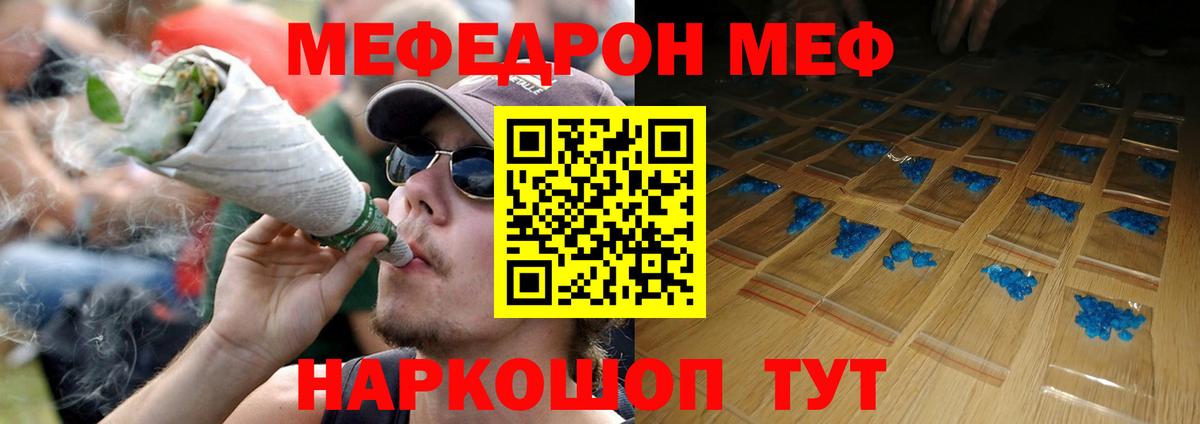 Мефедрон Прохладный