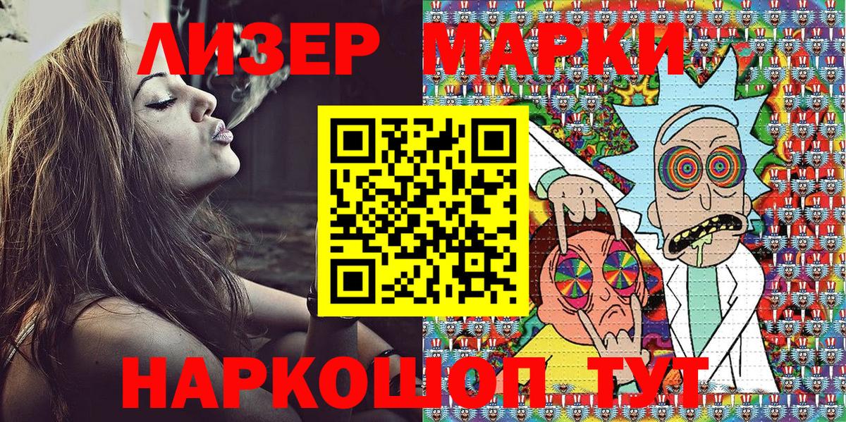Марки N-bome 1,5мг Прохладный