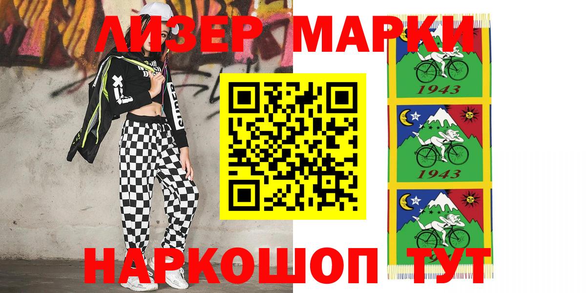 Прохладный  Наркотические марки 1,8мг  Наркотические марки 1,8мг  Вход с VPN 