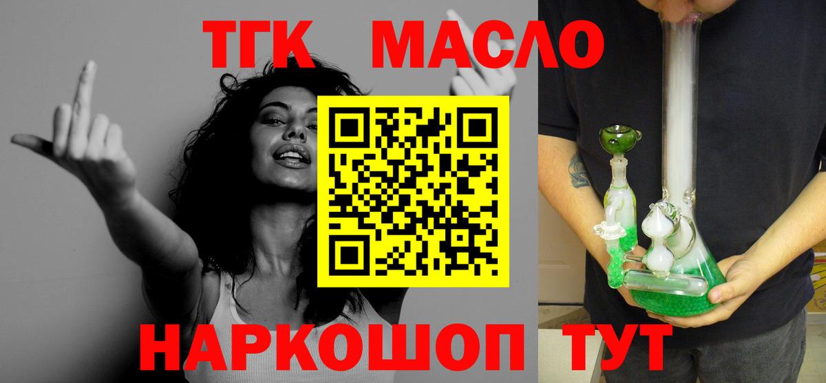 Прохладный  ТГК вейп  Вход с VPN 