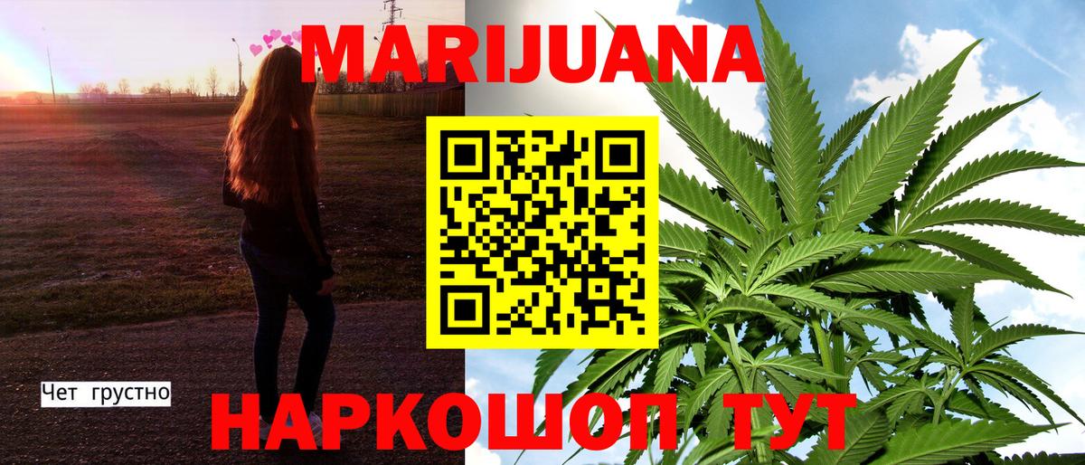 Конопля THC 21%  Вход с VPN  Бошки Шишки сатива  Бошки марихуана SATIVA & INDICA  Прохладный 
